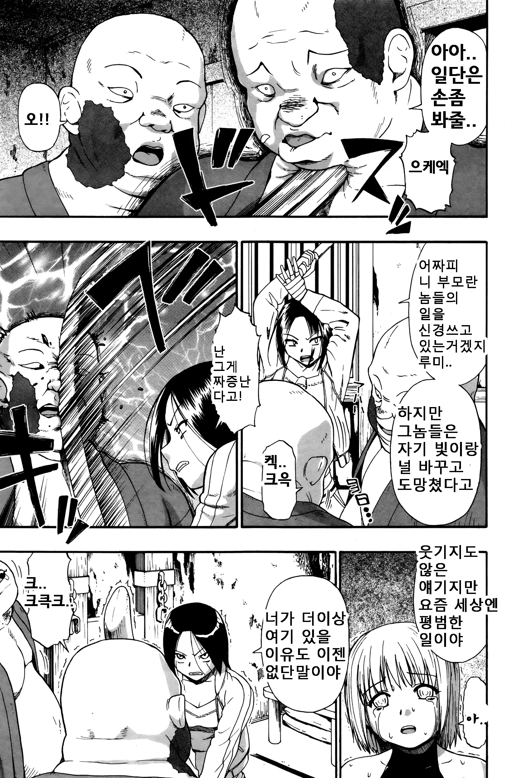 웹툰 이미지 4