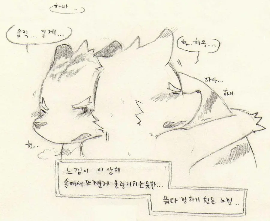 웹툰 이미지 202