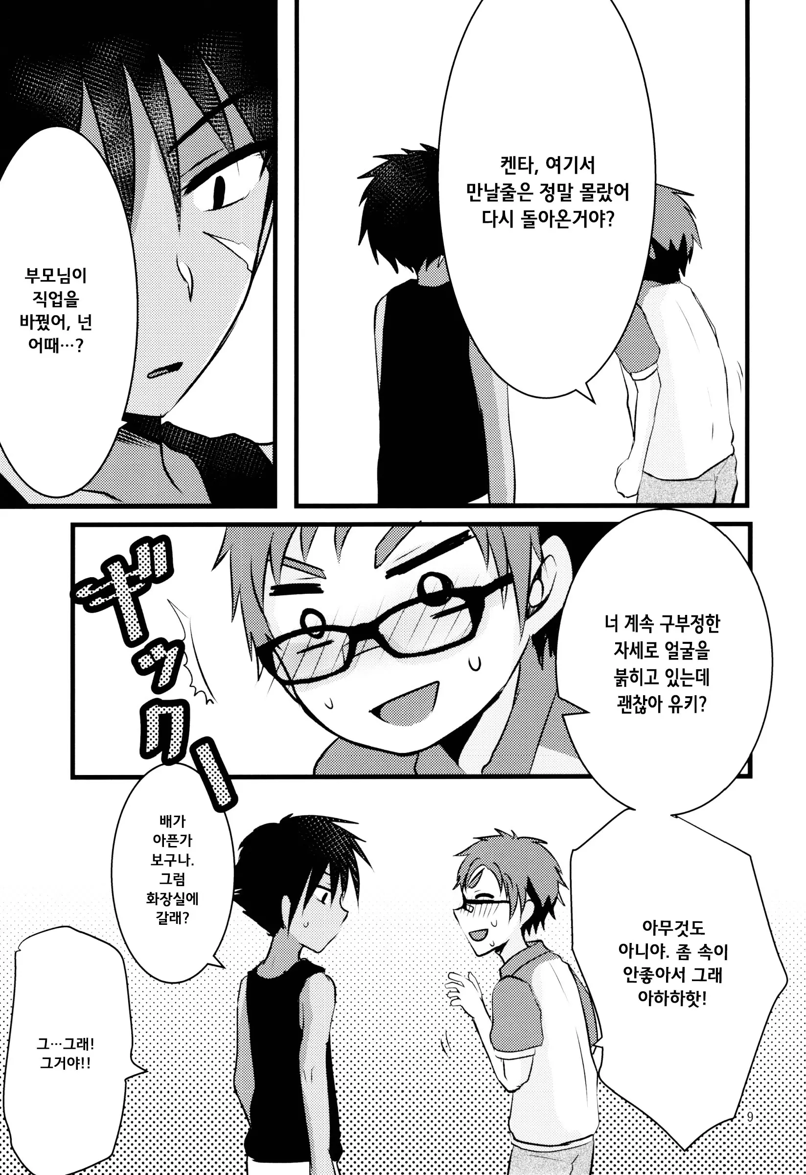 웹툰 이미지 7