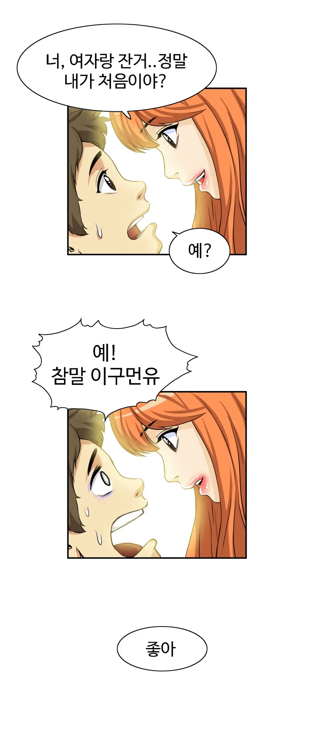 웹툰 이미지 451