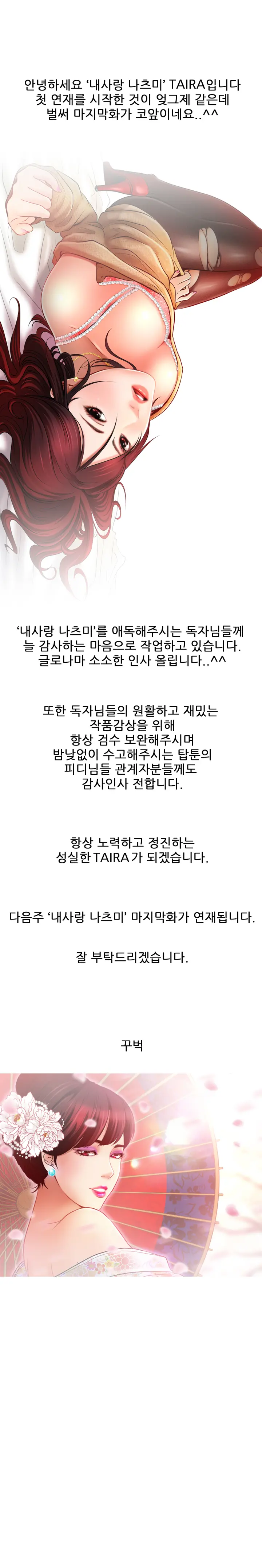 웹툰 이미지 375
