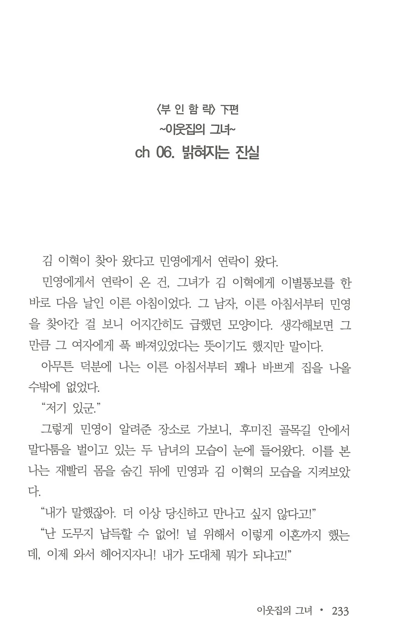 웹툰 이미지 234
