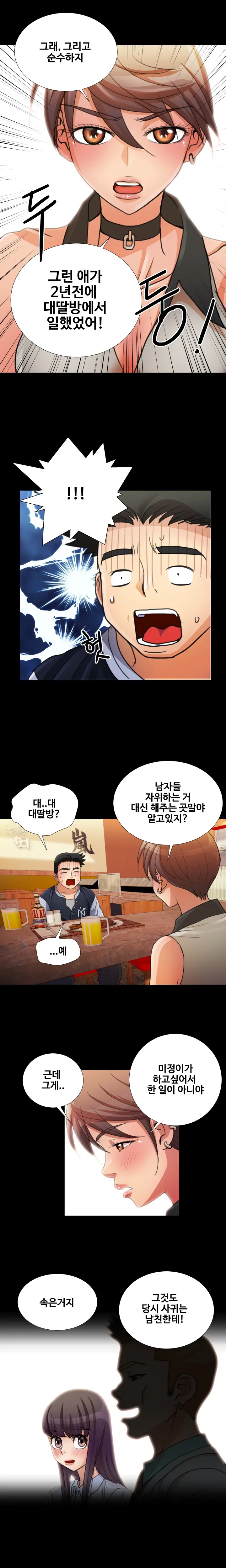 웹툰 이미지 172