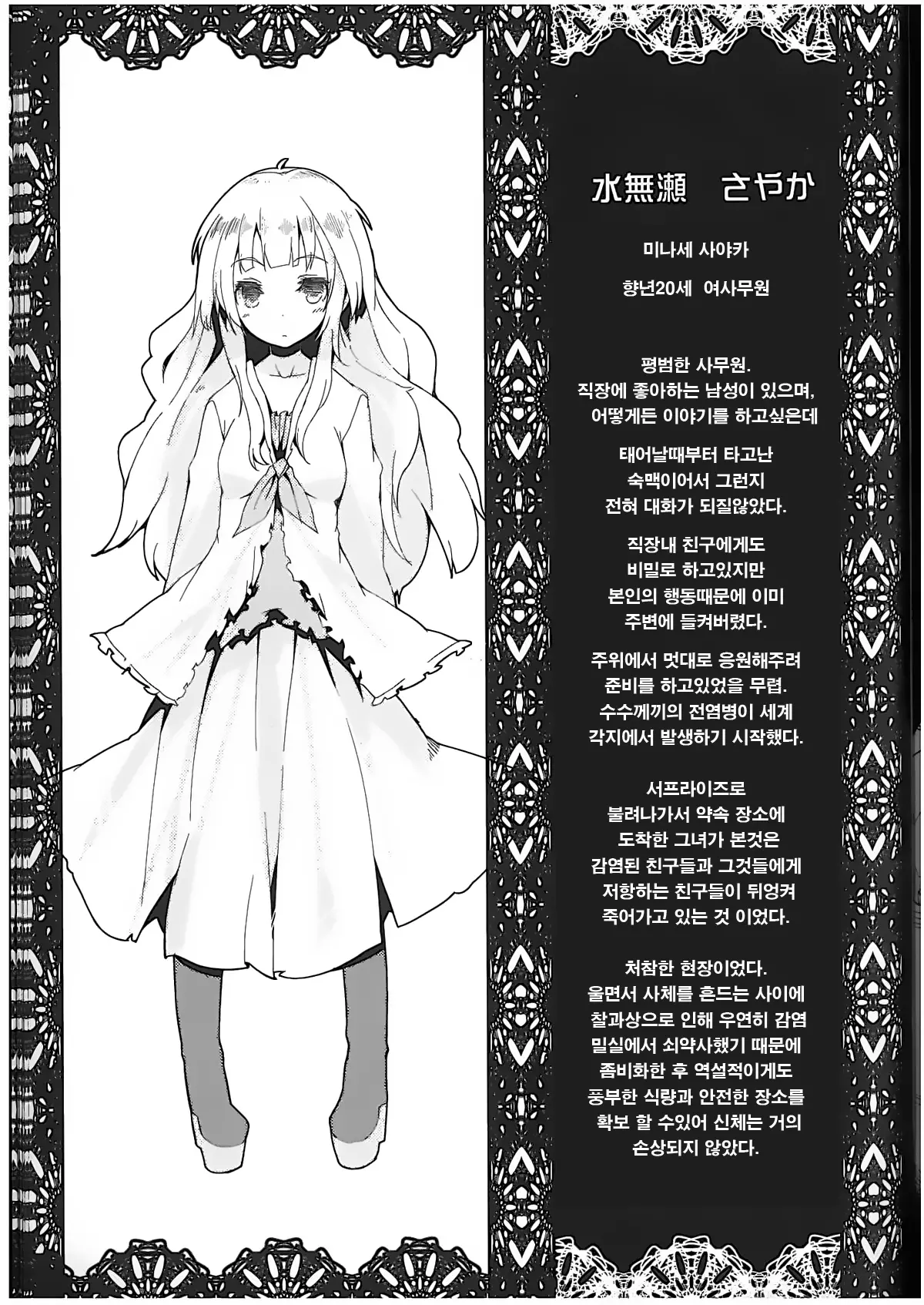 웹툰 이미지 13