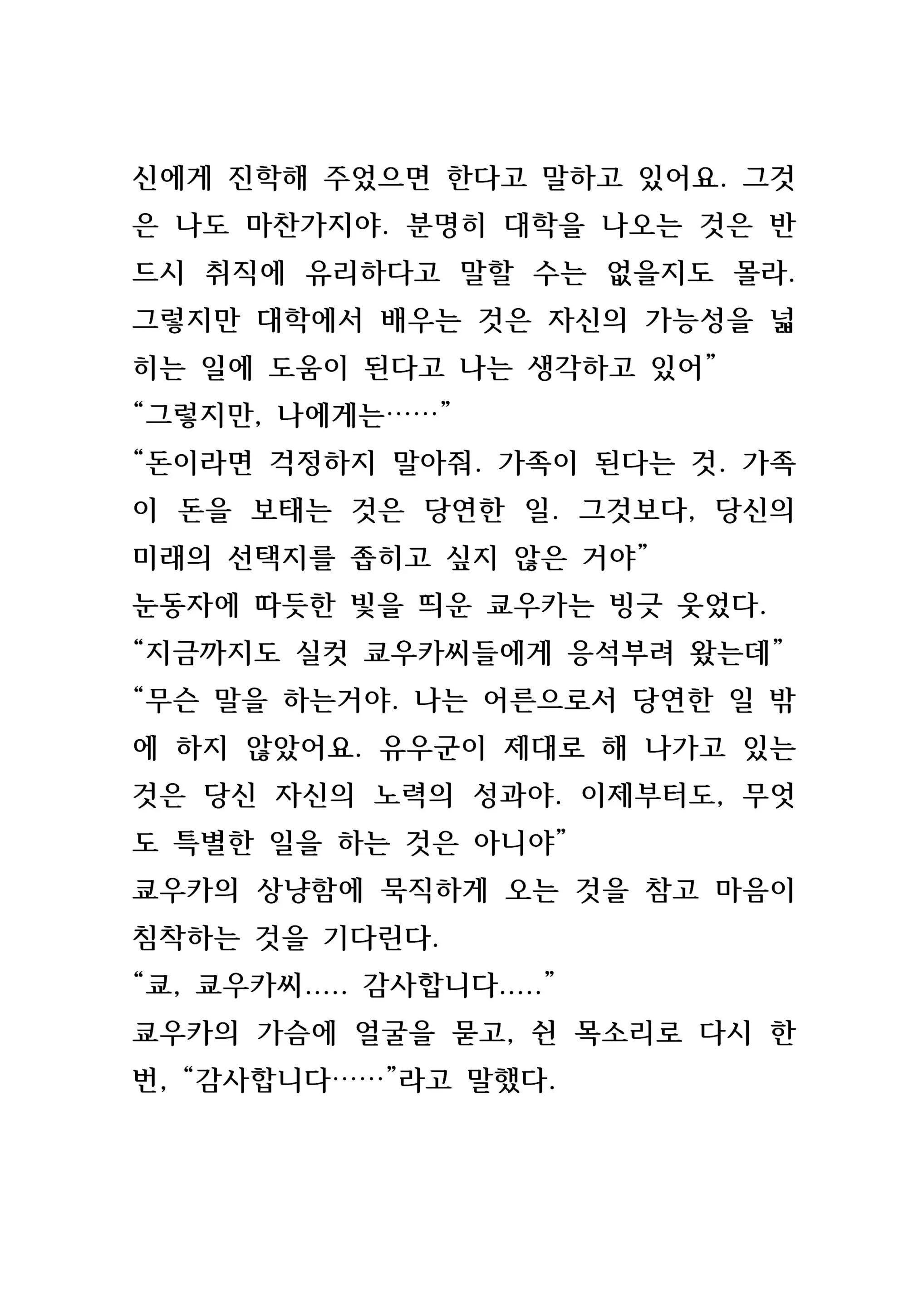 웹툰 이미지 116