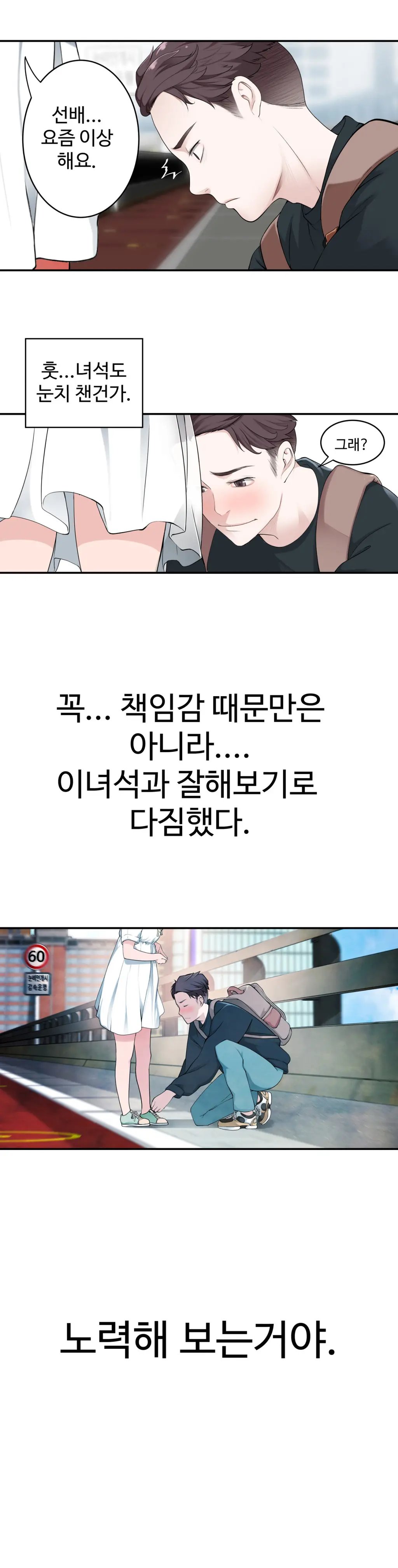 웹툰 이미지 223