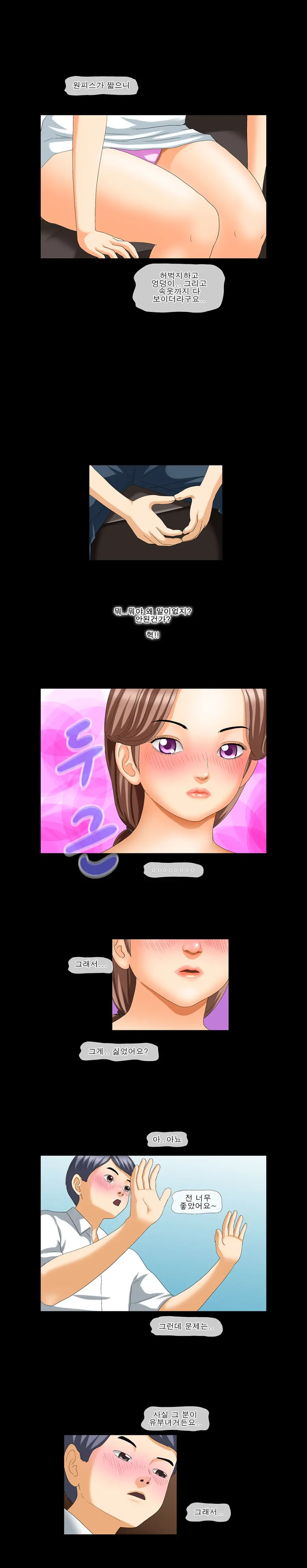 웹툰 이미지 9
