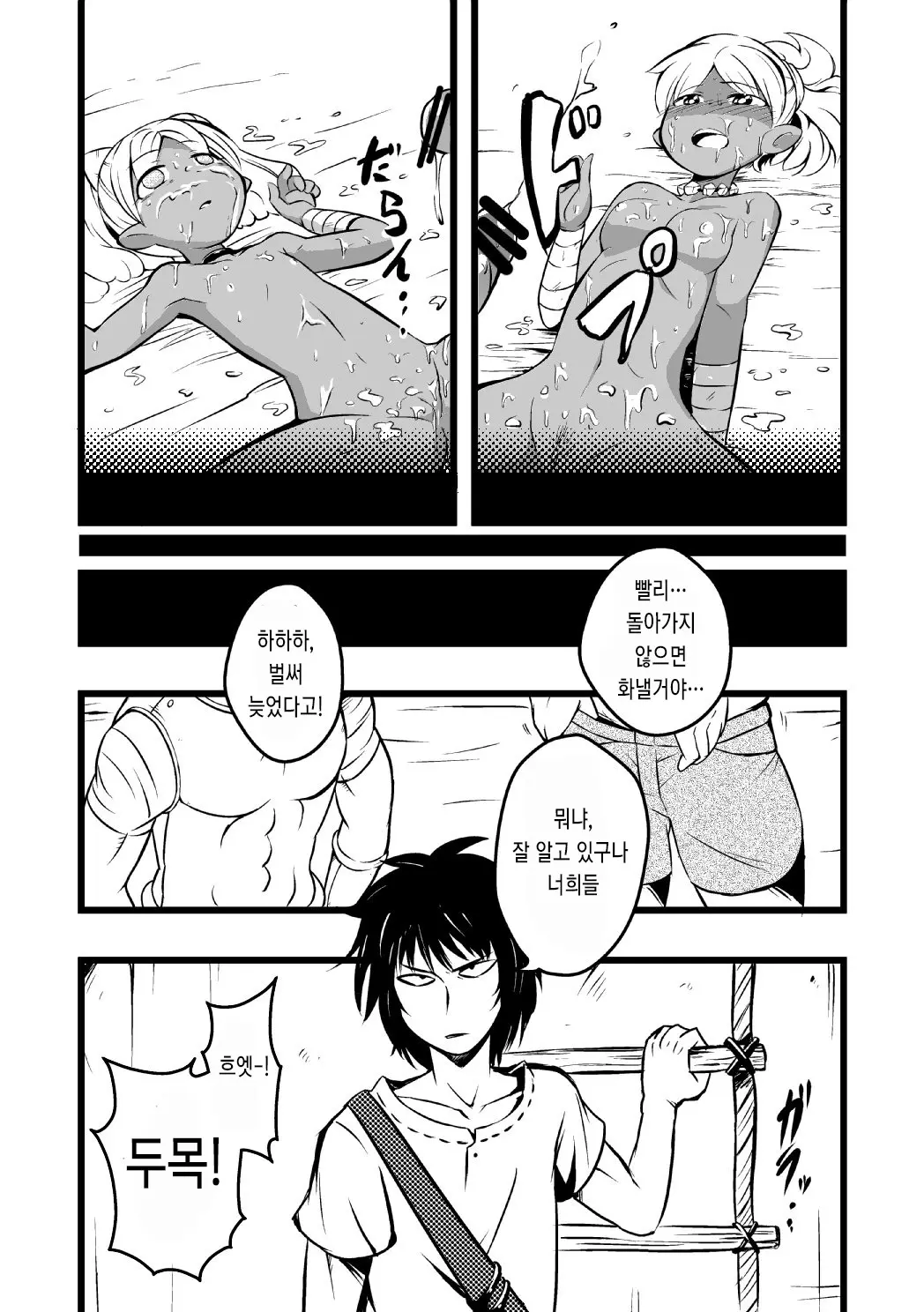 웹툰 이미지 21