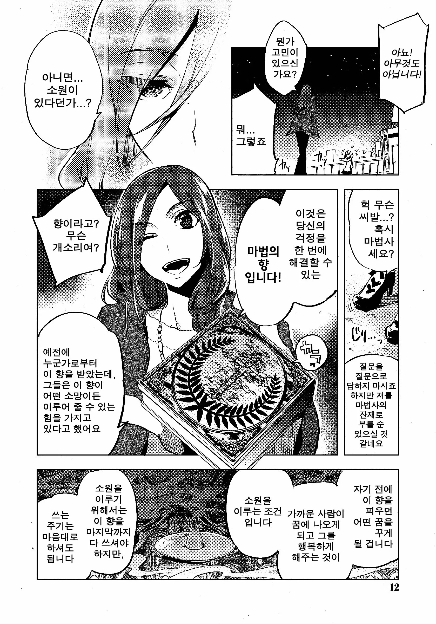 웹툰 이미지 7