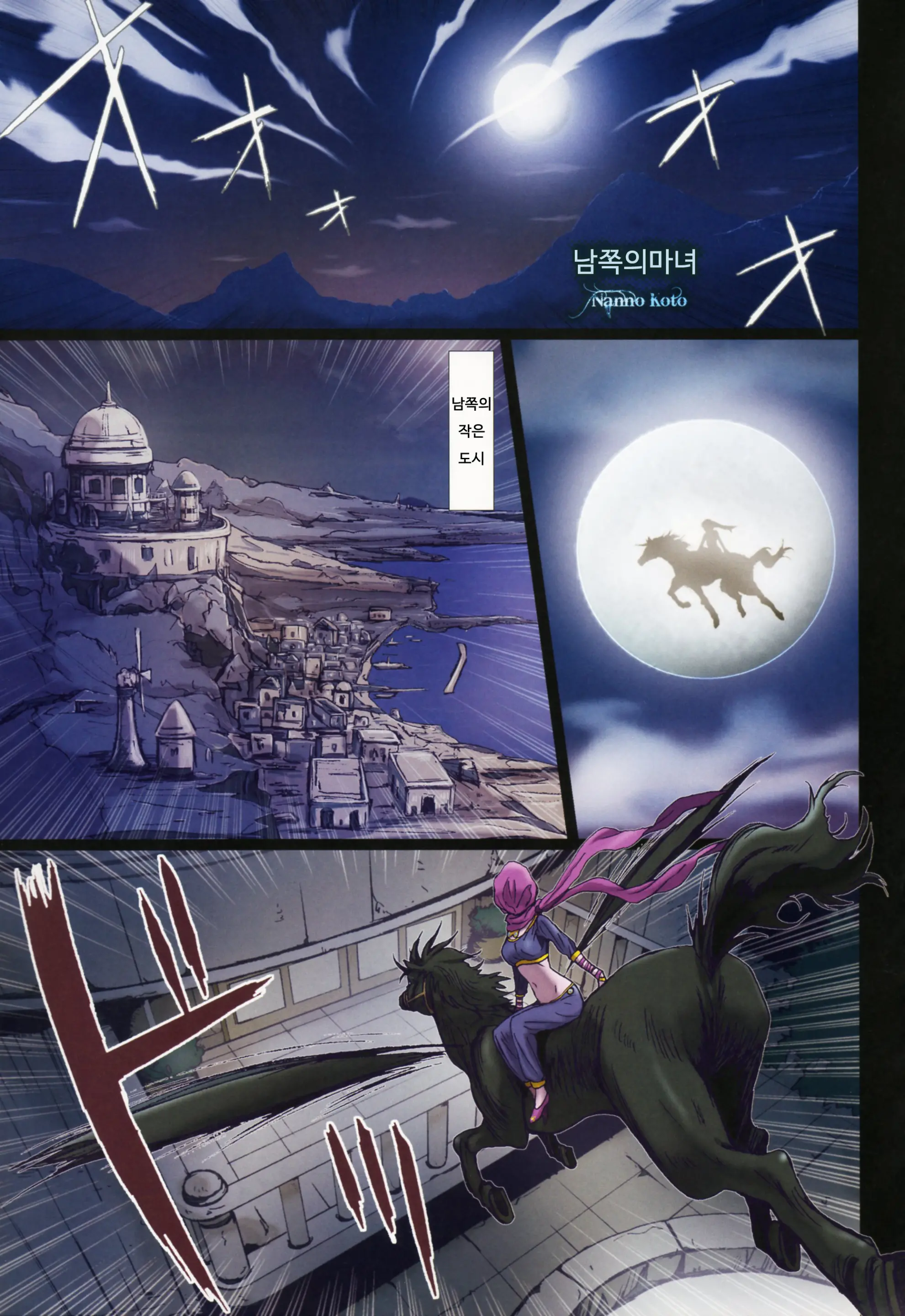 웹툰 이미지 4