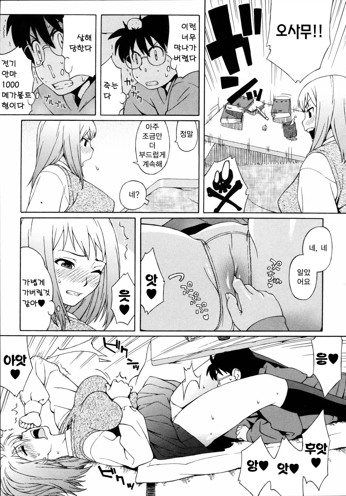 웹툰 이미지 158
