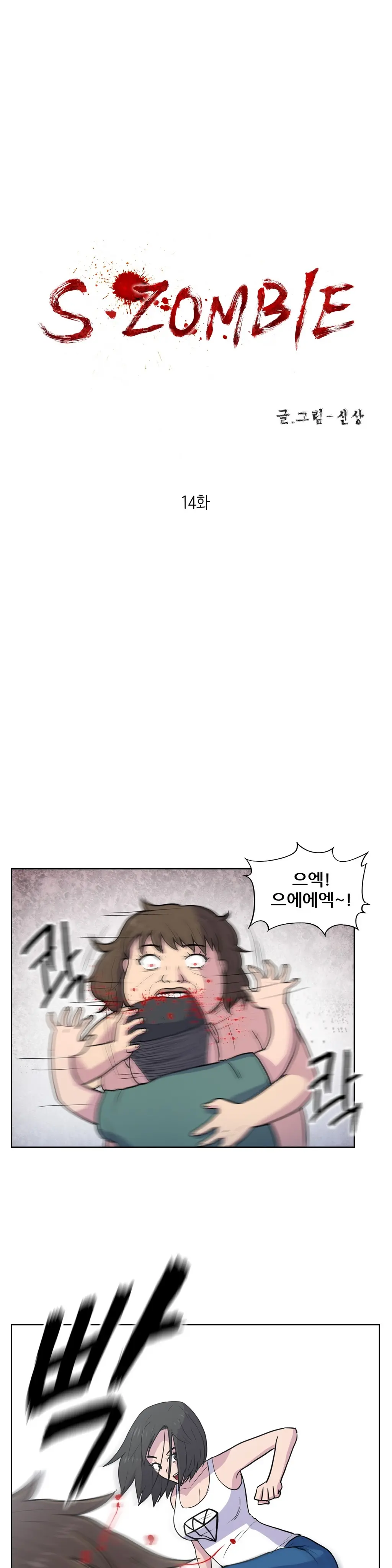 웹툰 이미지 426