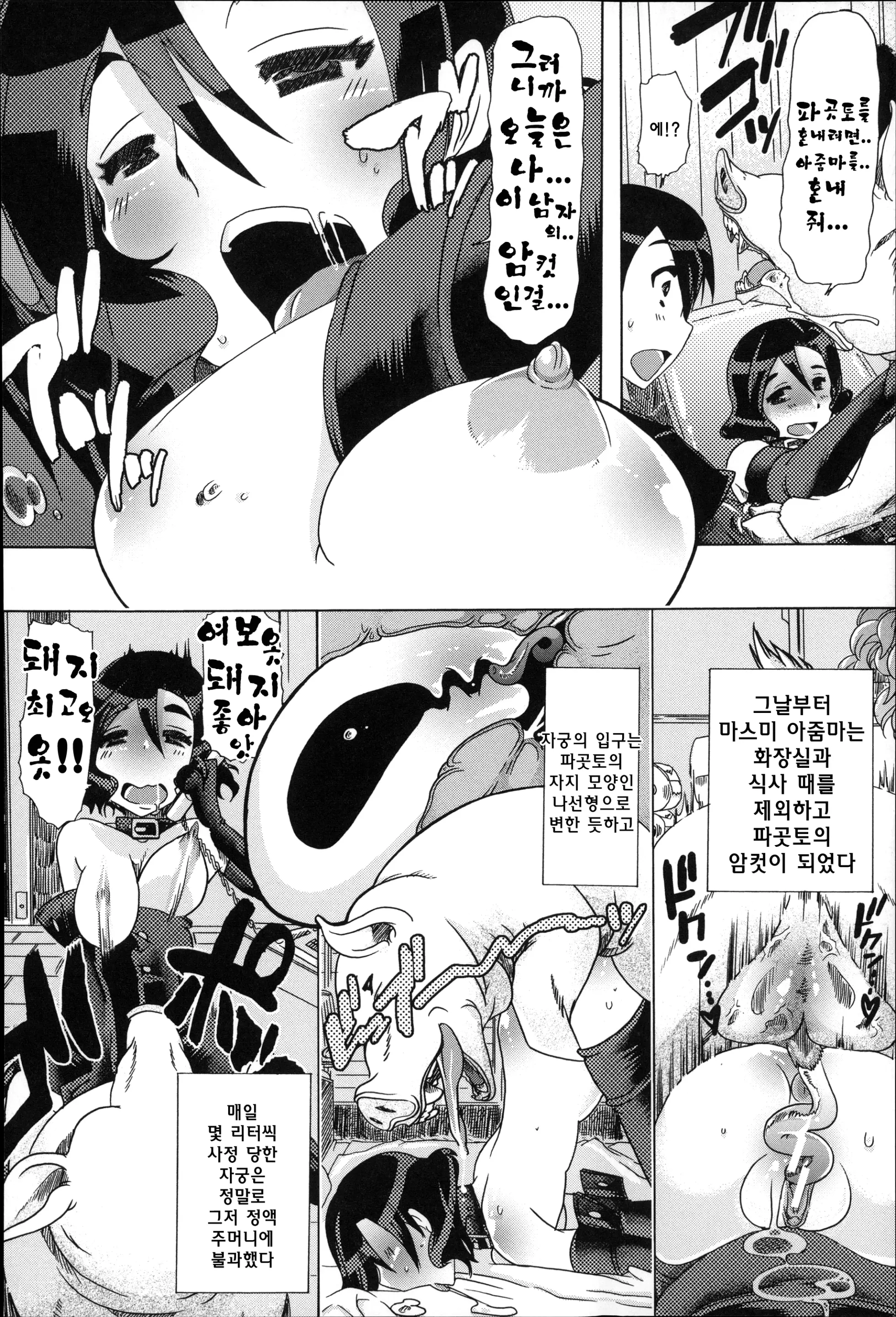 웹툰 이미지 171