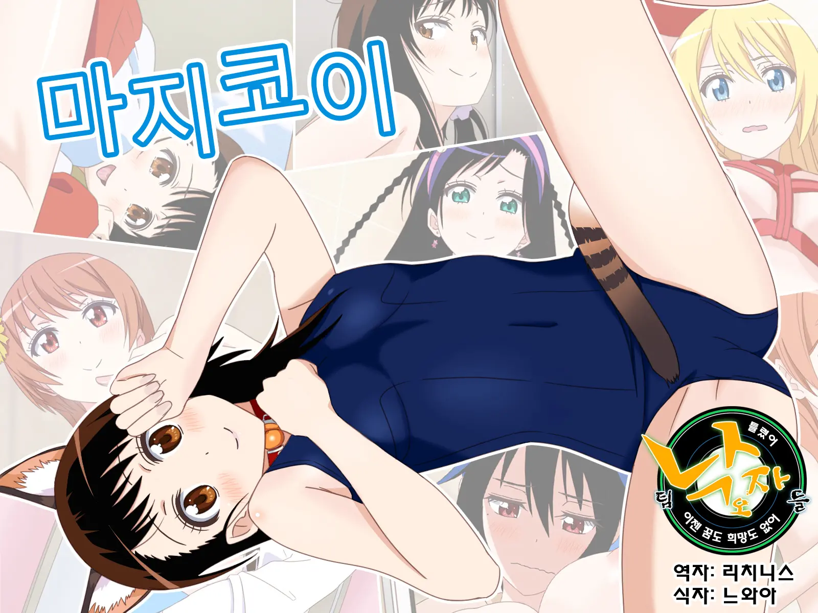 웹툰 이미지 0