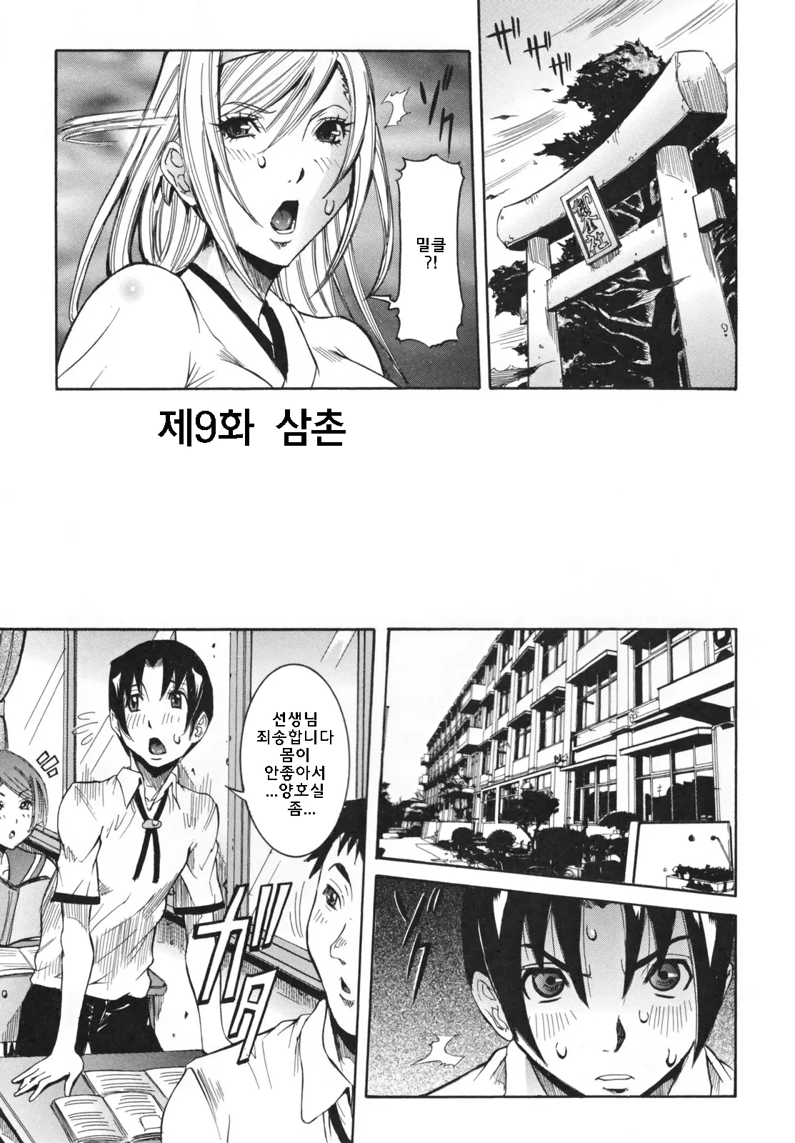 웹툰 이미지 163
