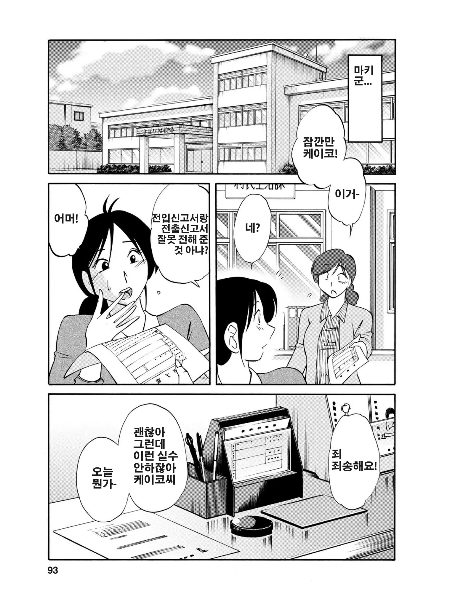 웹툰 이미지 93