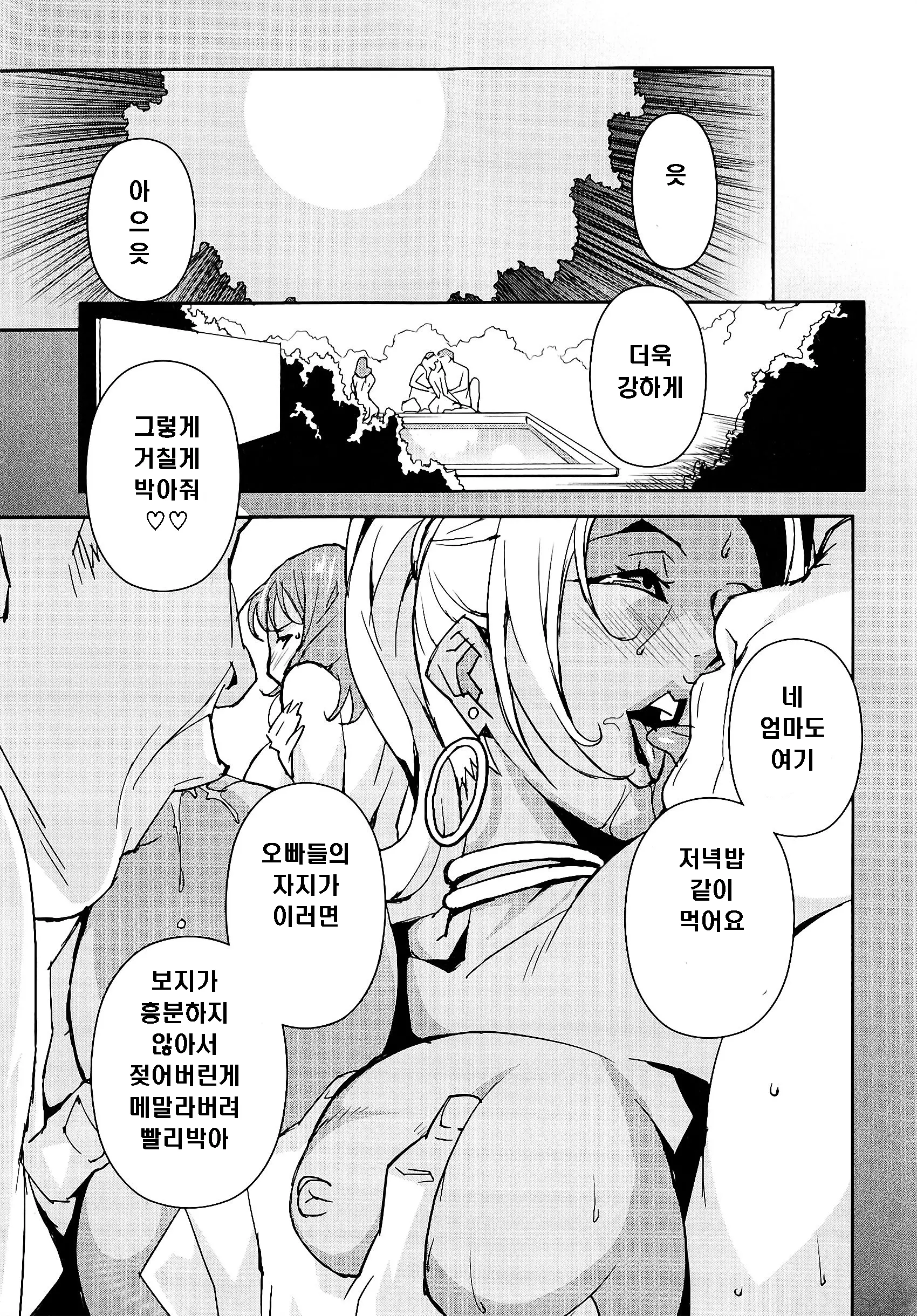 웹툰 이미지 9