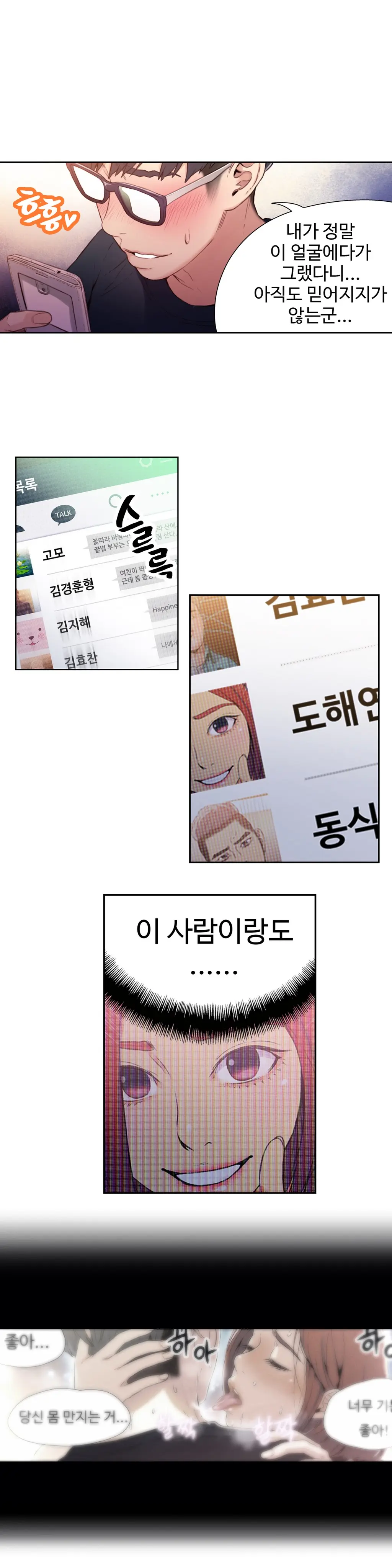 웹툰 이미지 10