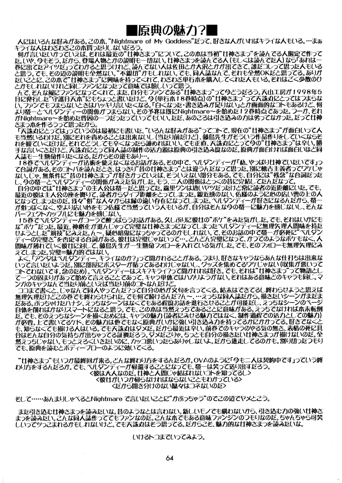 웹툰 이미지 62