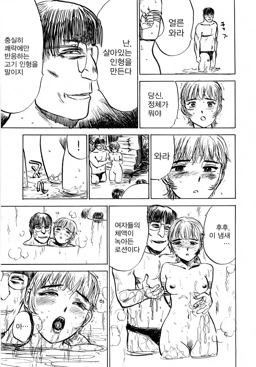 웹툰 이미지 91