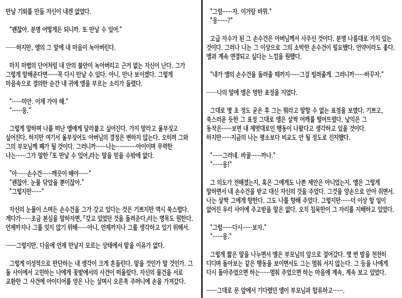 웹툰 이미지 10