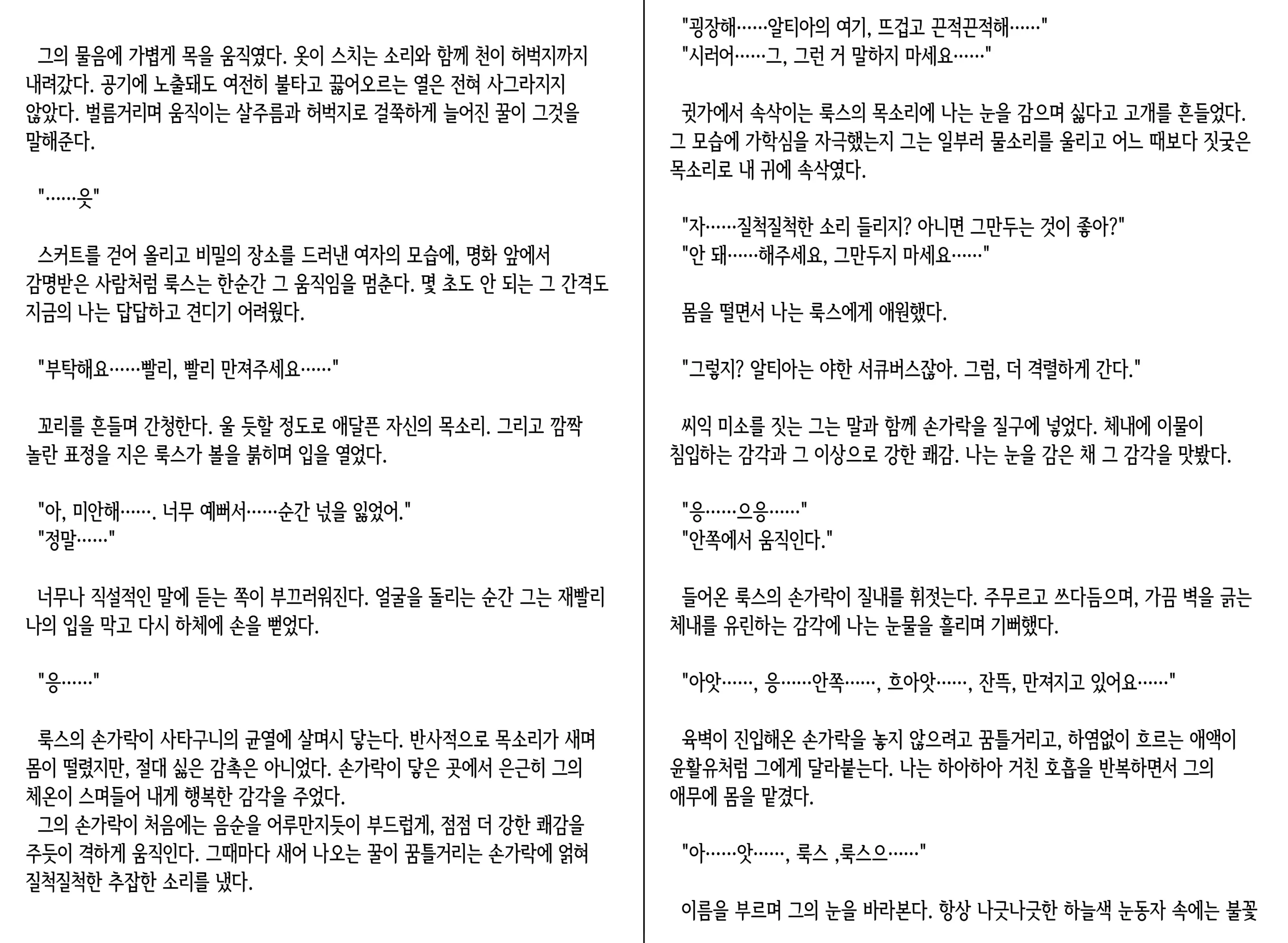웹툰 이미지 107