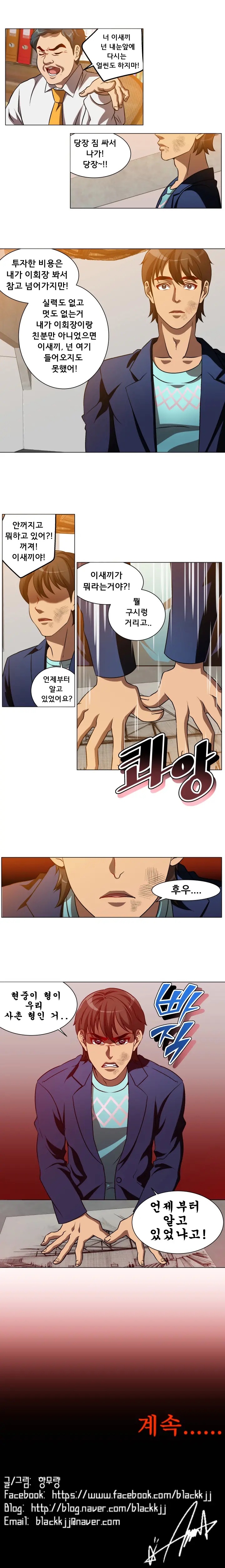 웹툰 이미지 127