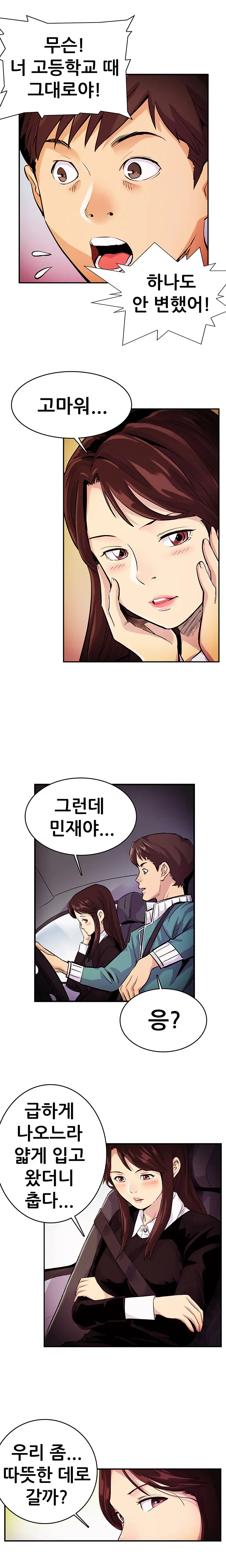 웹툰 이미지 162