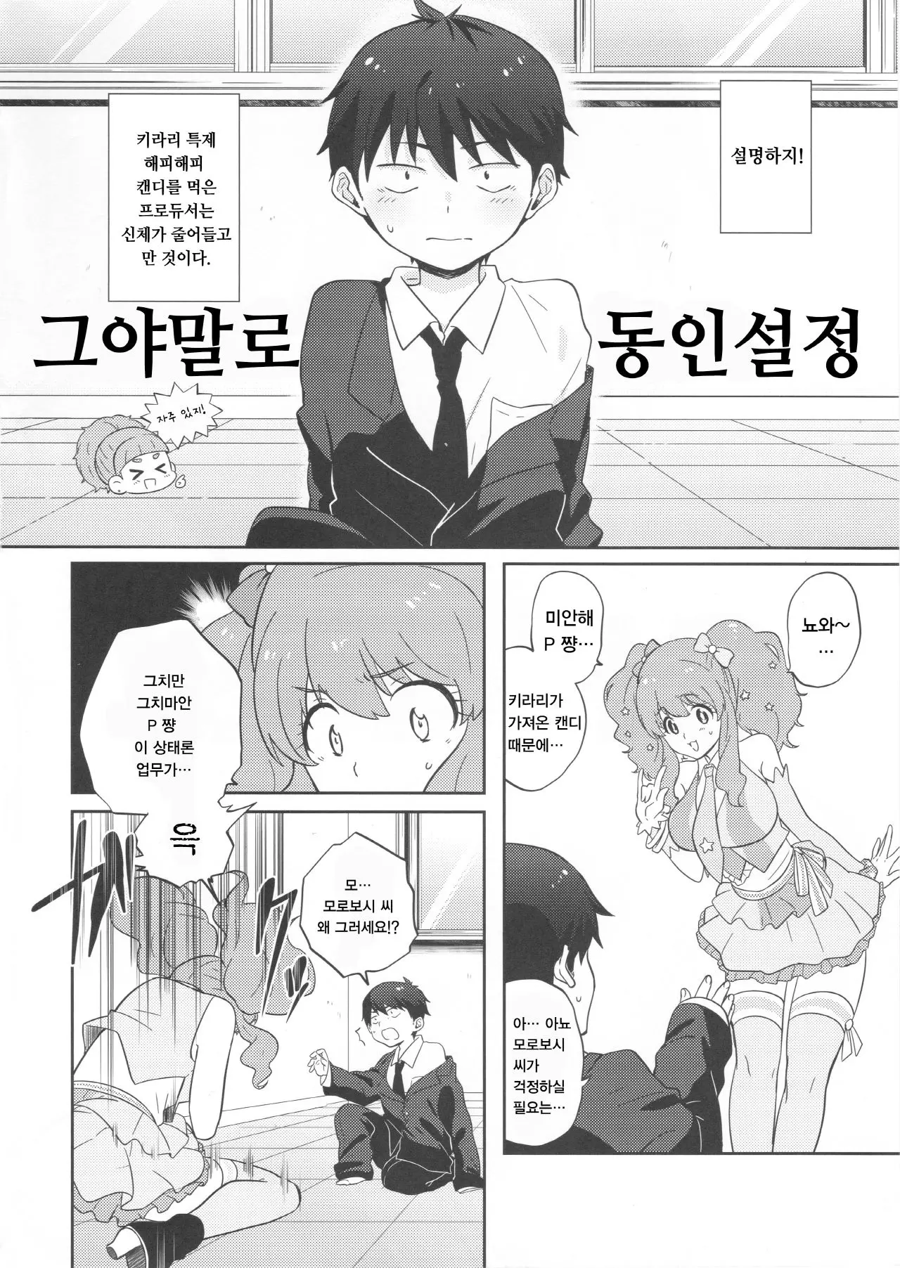 웹툰 이미지 2