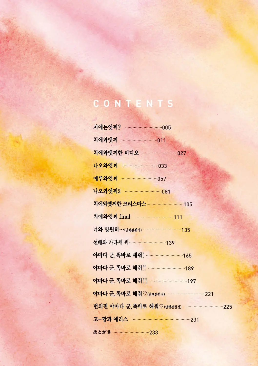 웹툰 이미지 2