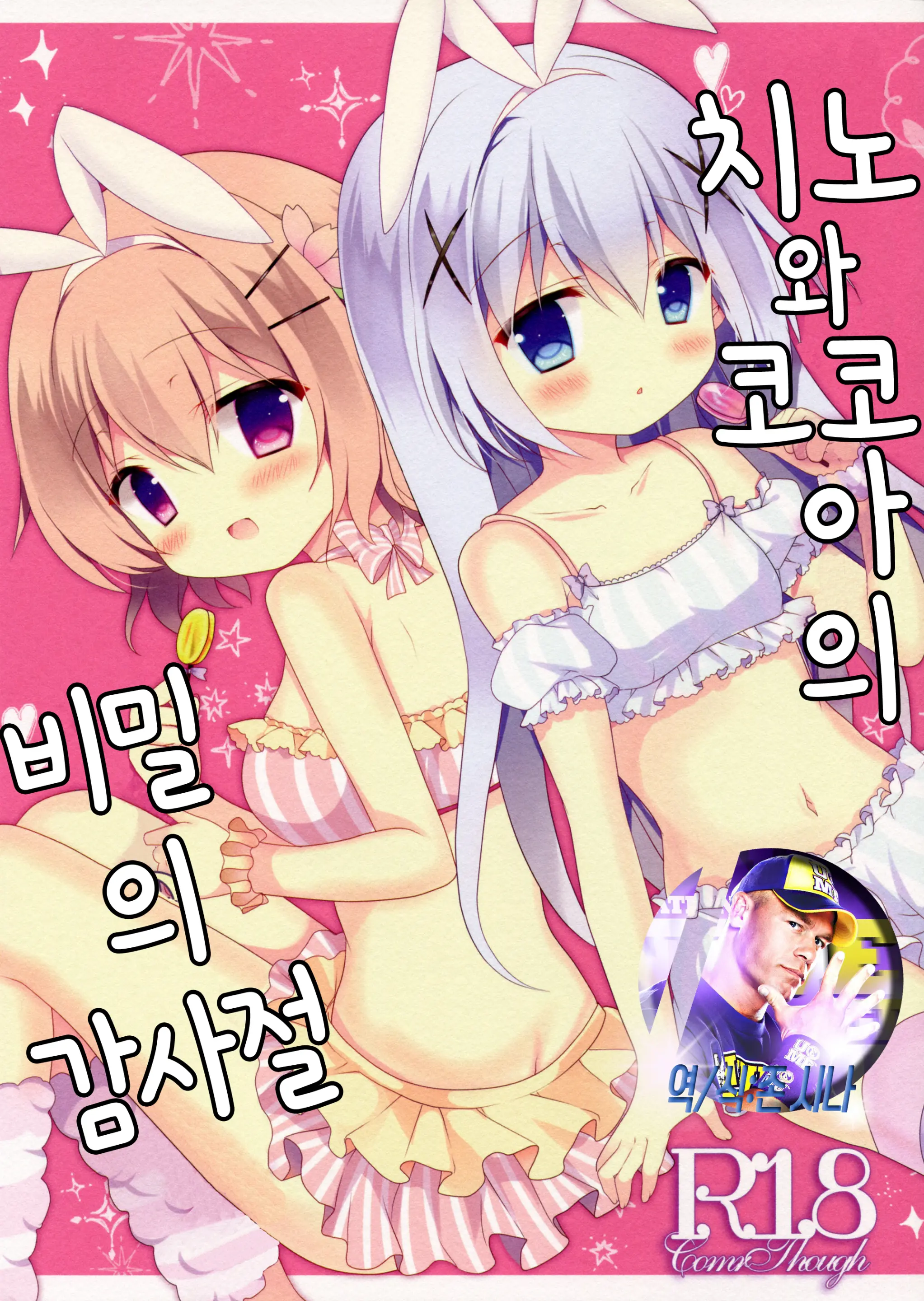 웹툰 이미지 0