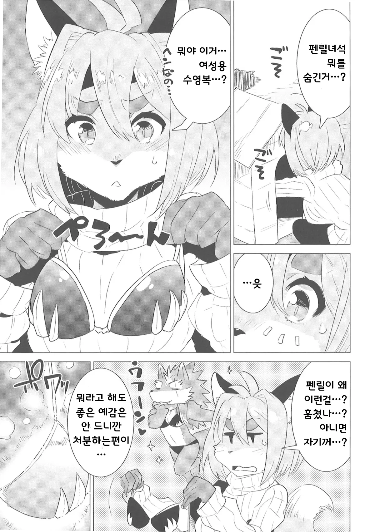 웹툰 이미지 5