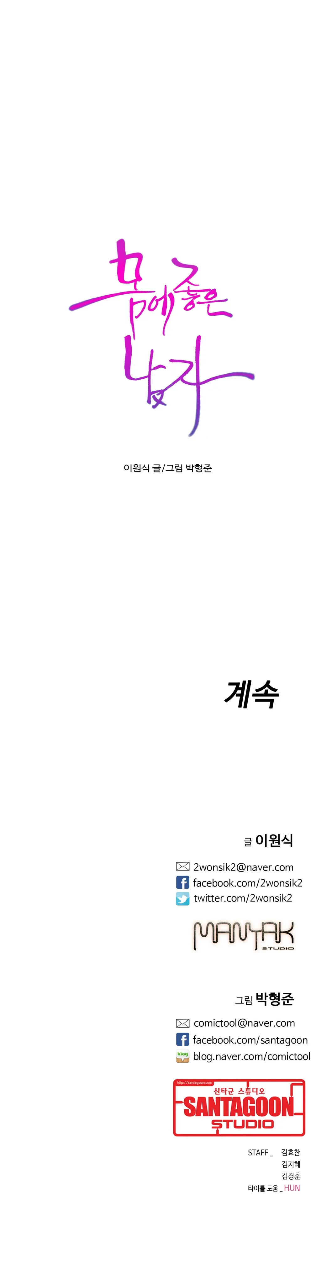 웹툰 이미지 25