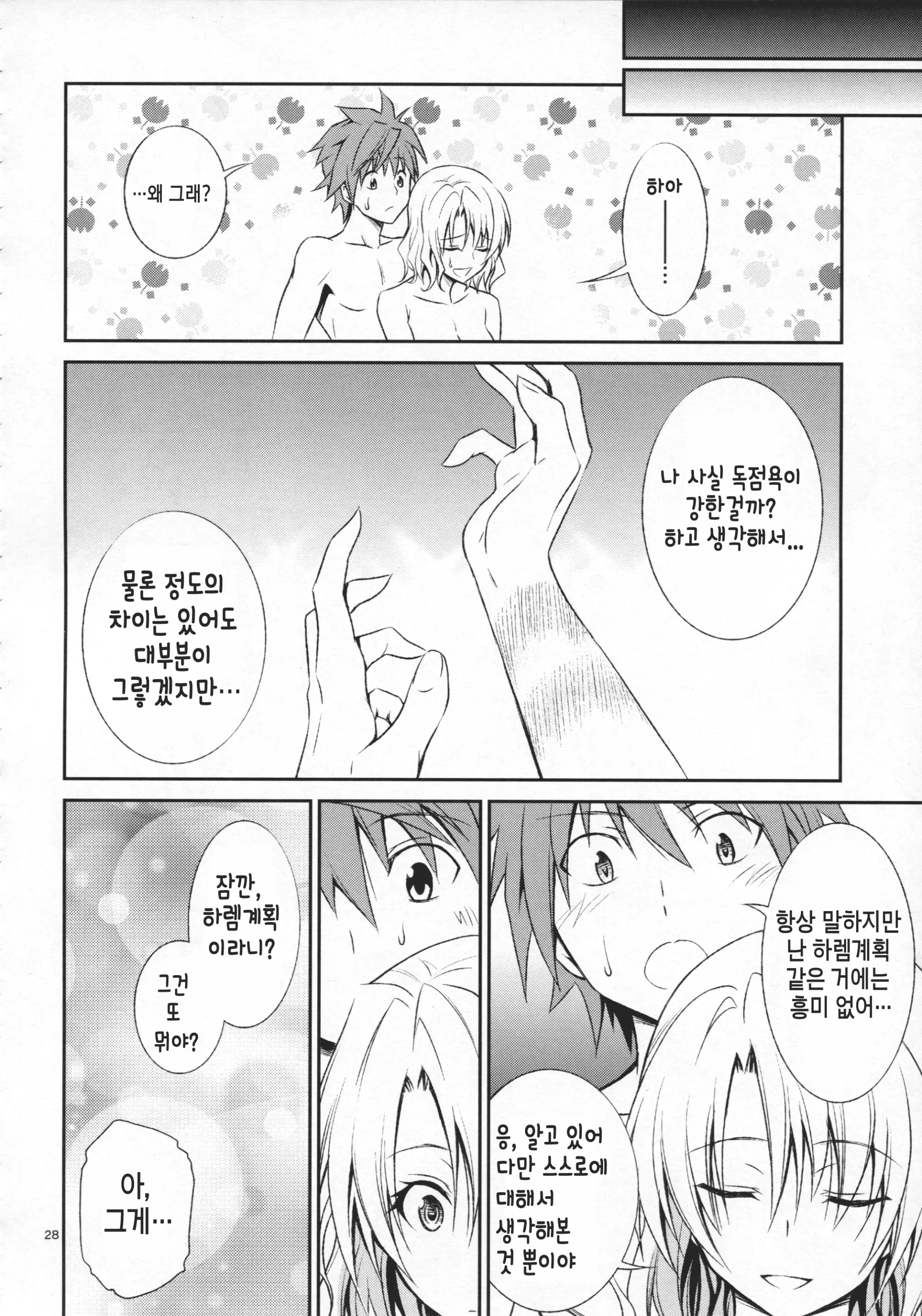 웹툰 이미지 28