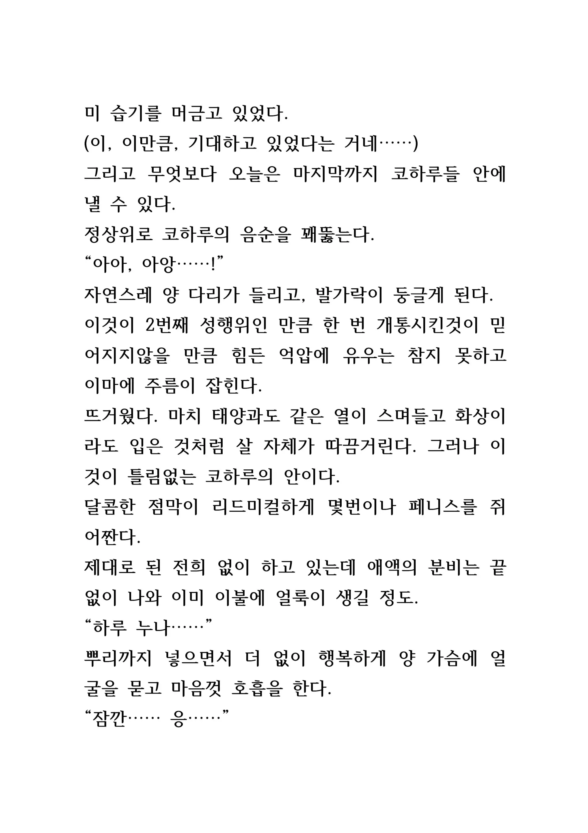 웹툰 이미지 143