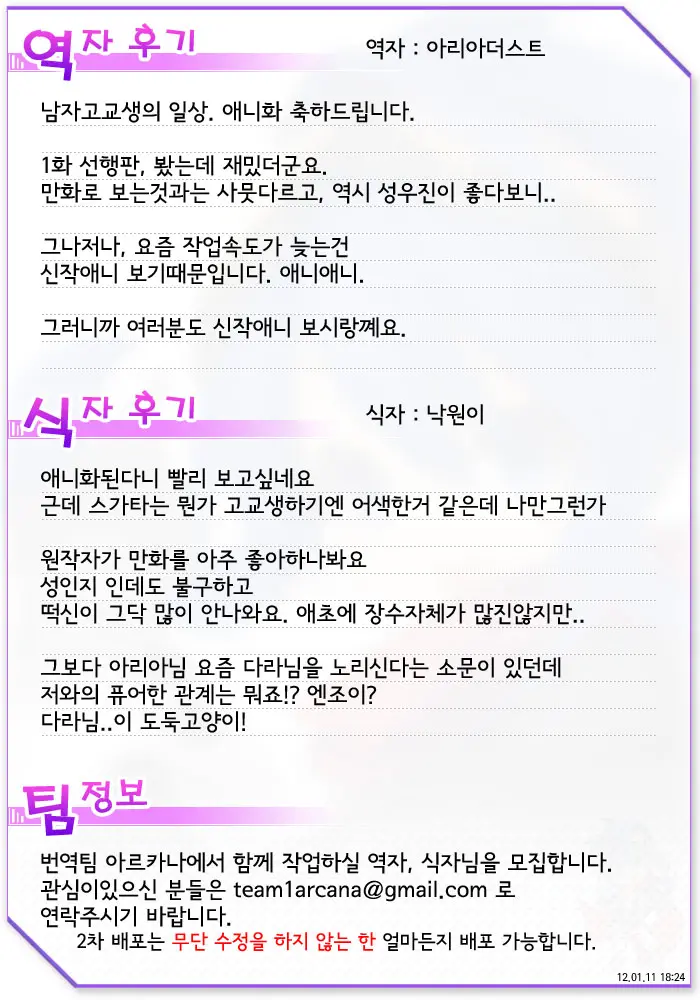 웹툰 이미지 18