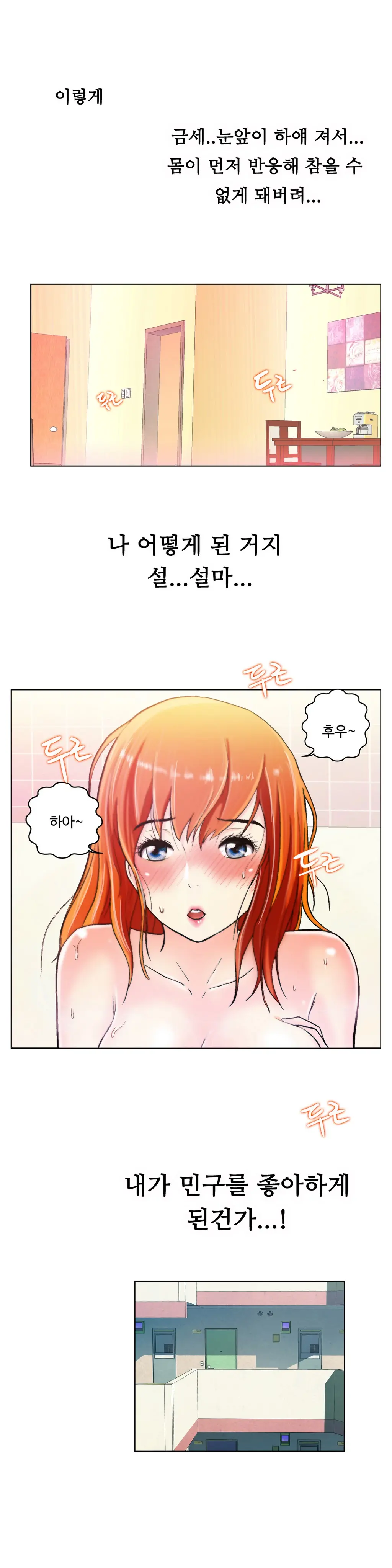 웹툰 이미지 155