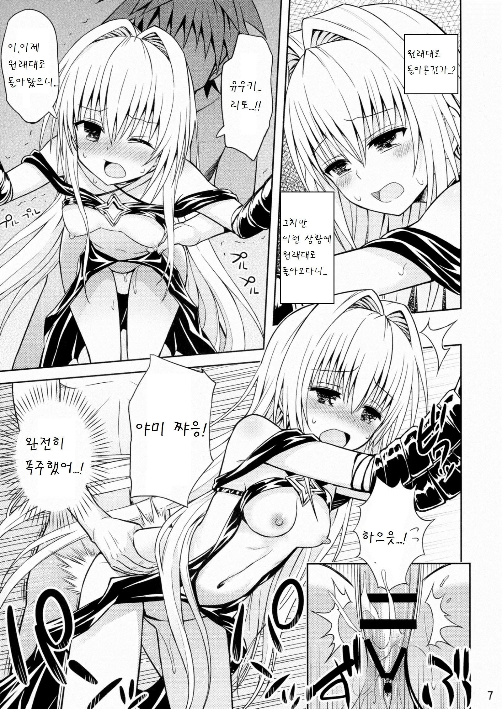 웹툰 이미지 9