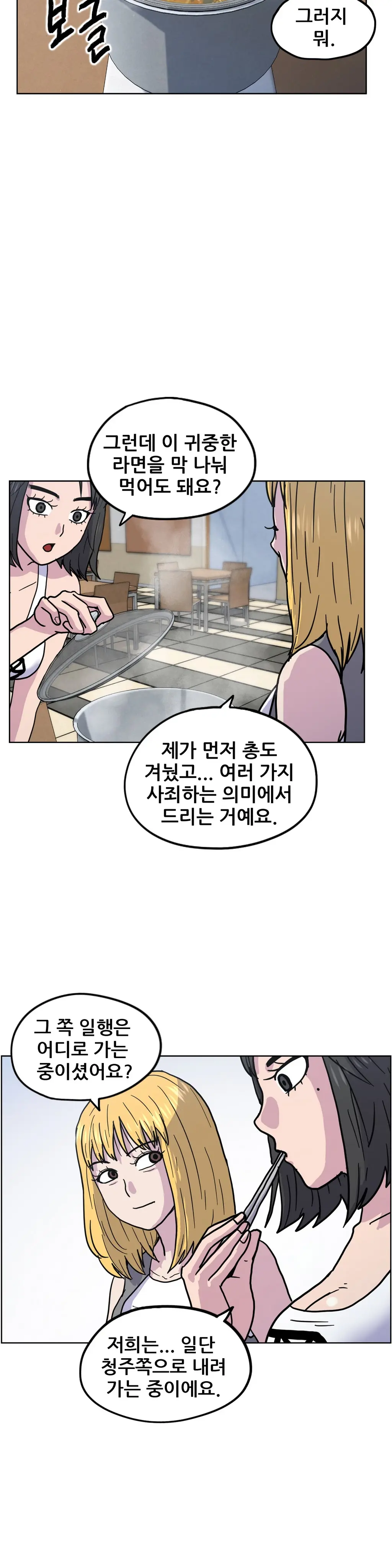 웹툰 이미지 244