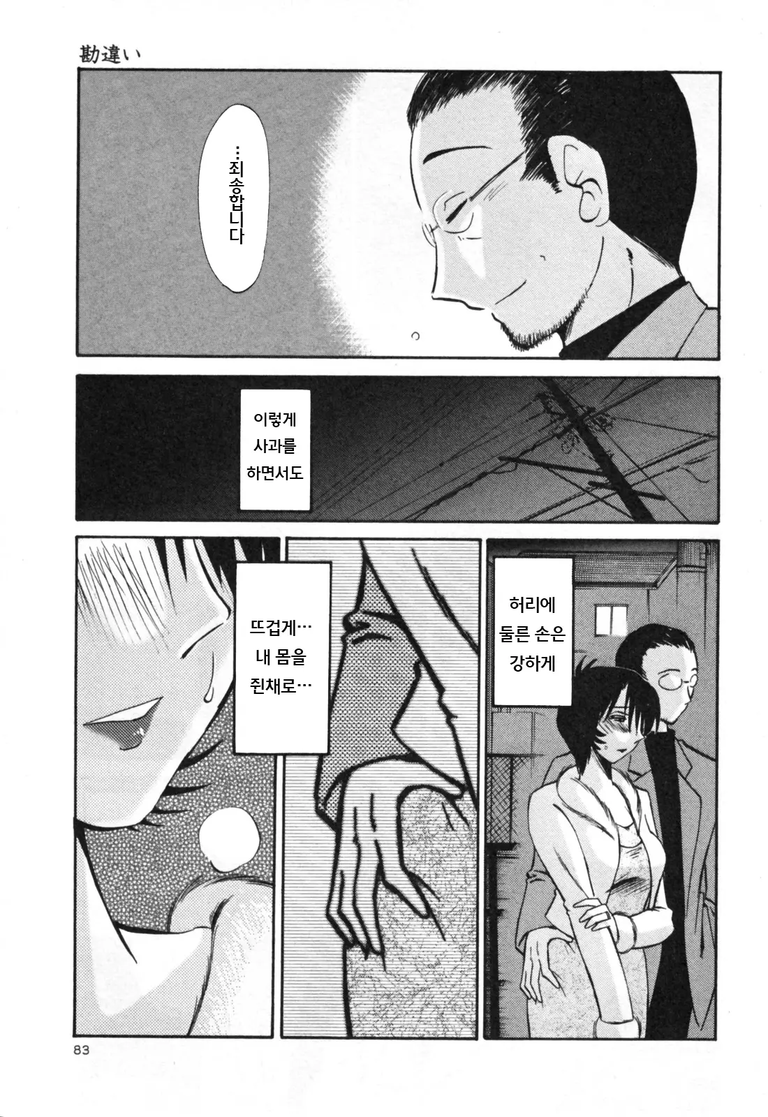 웹툰 이미지 89