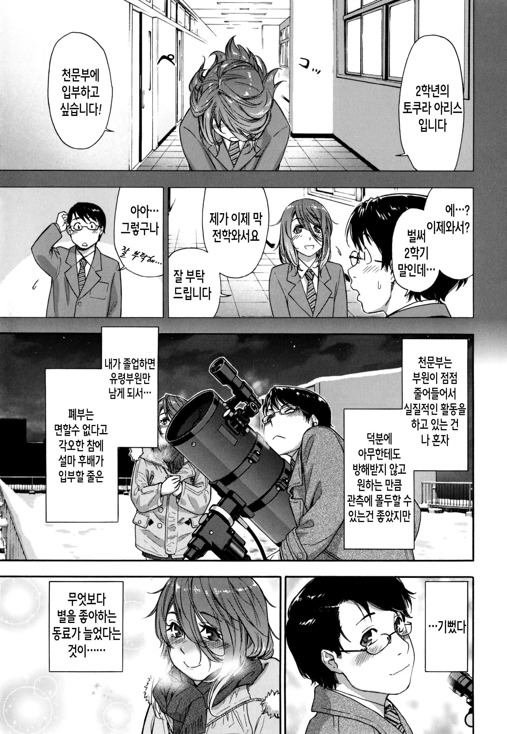 웹툰 이미지 157