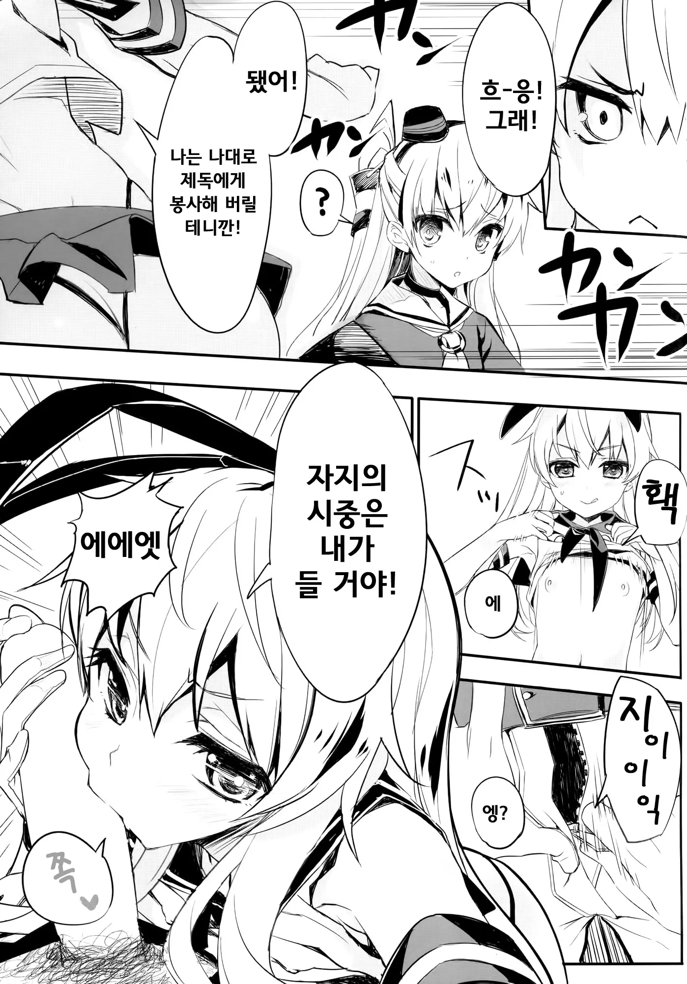 웹툰 이미지 5