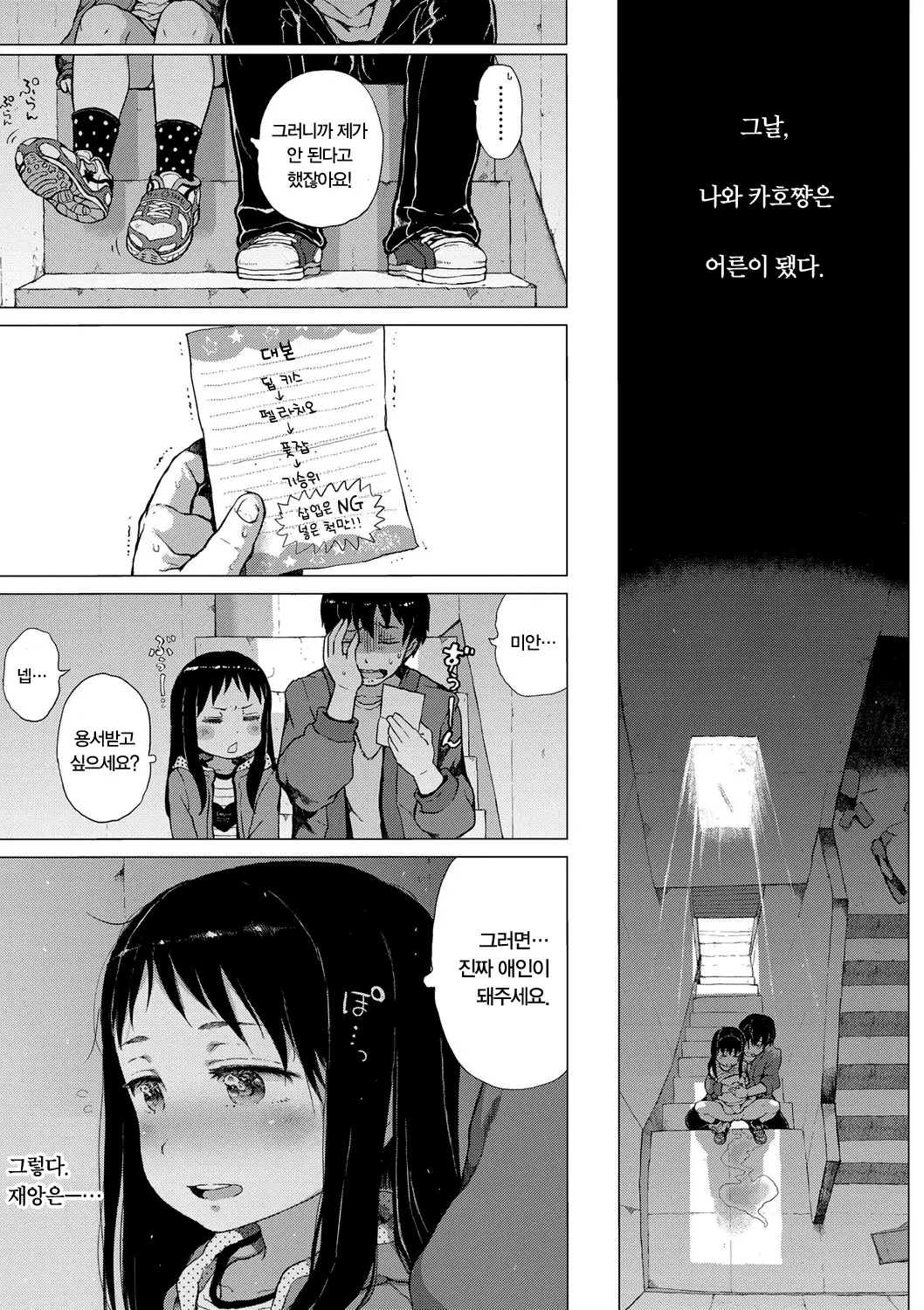 웹툰 이미지 27