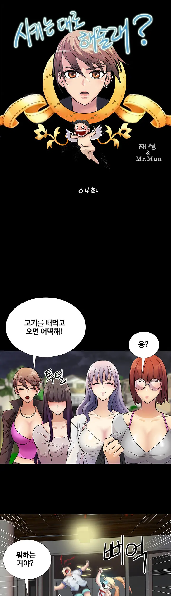 웹툰 이미지 50