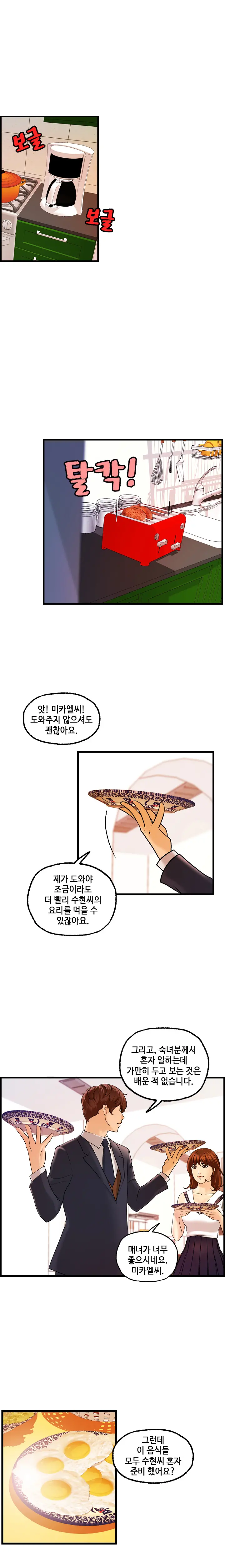 웹툰 이미지 350