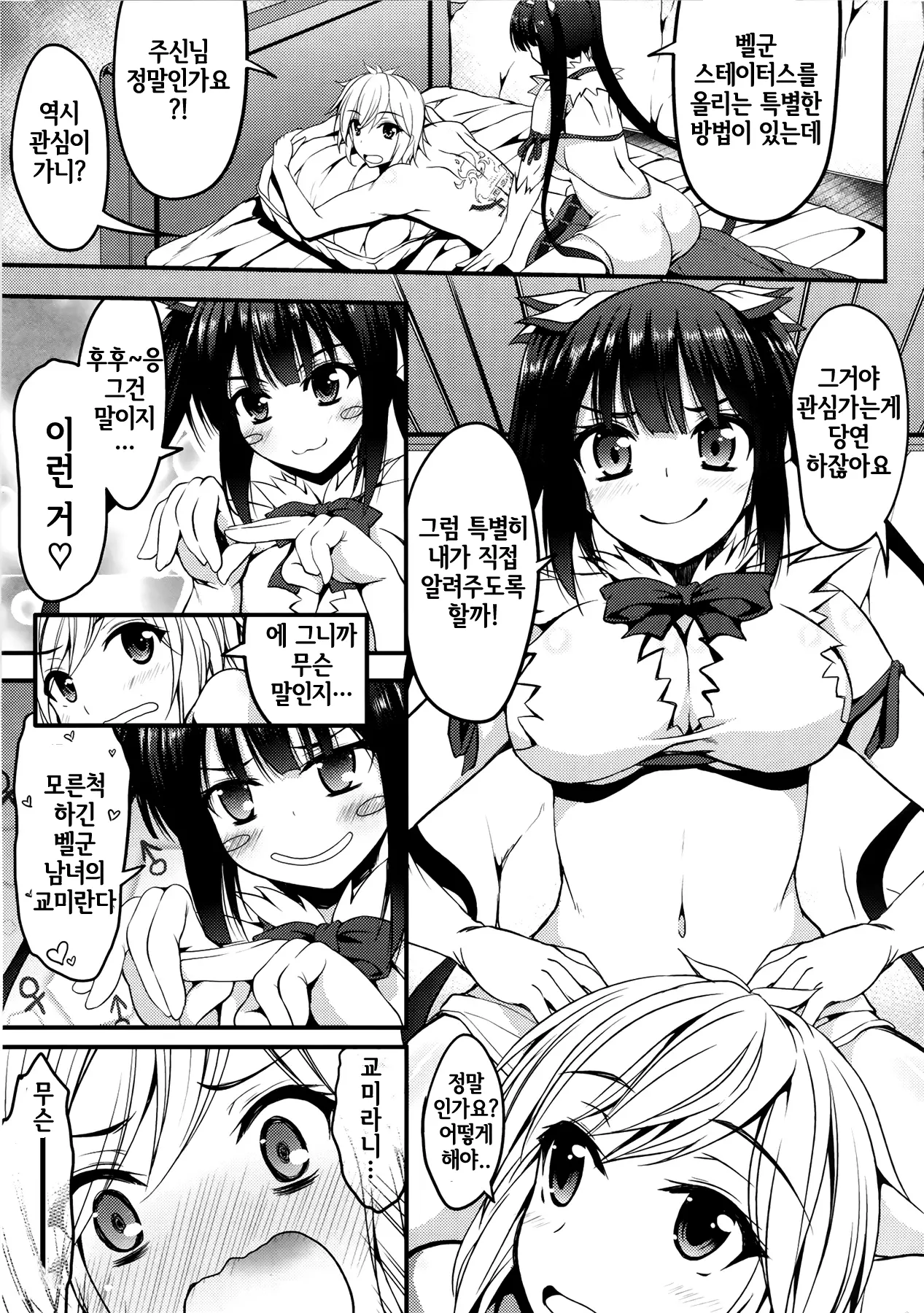 웹툰 이미지 5