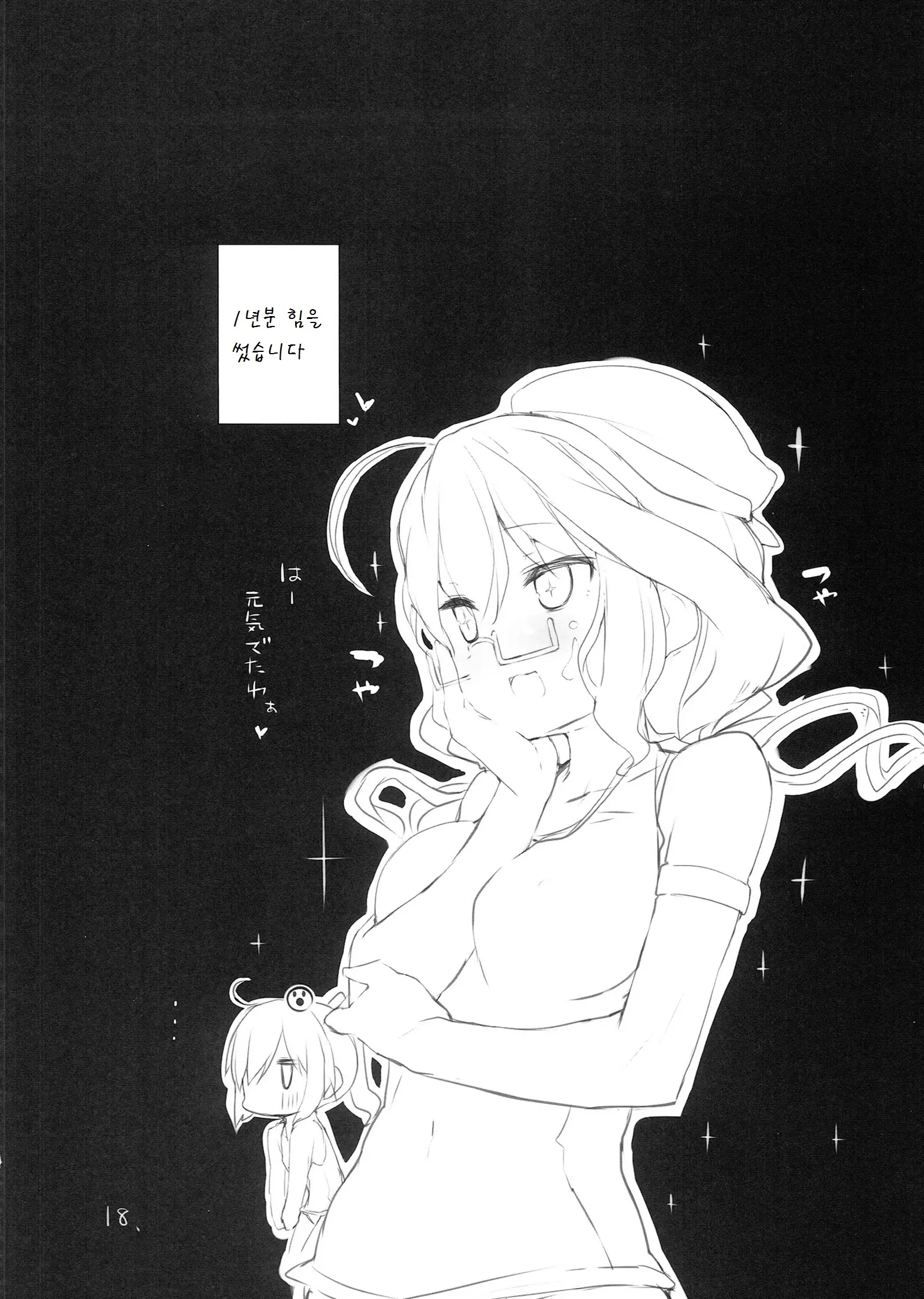 웹툰 이미지 19