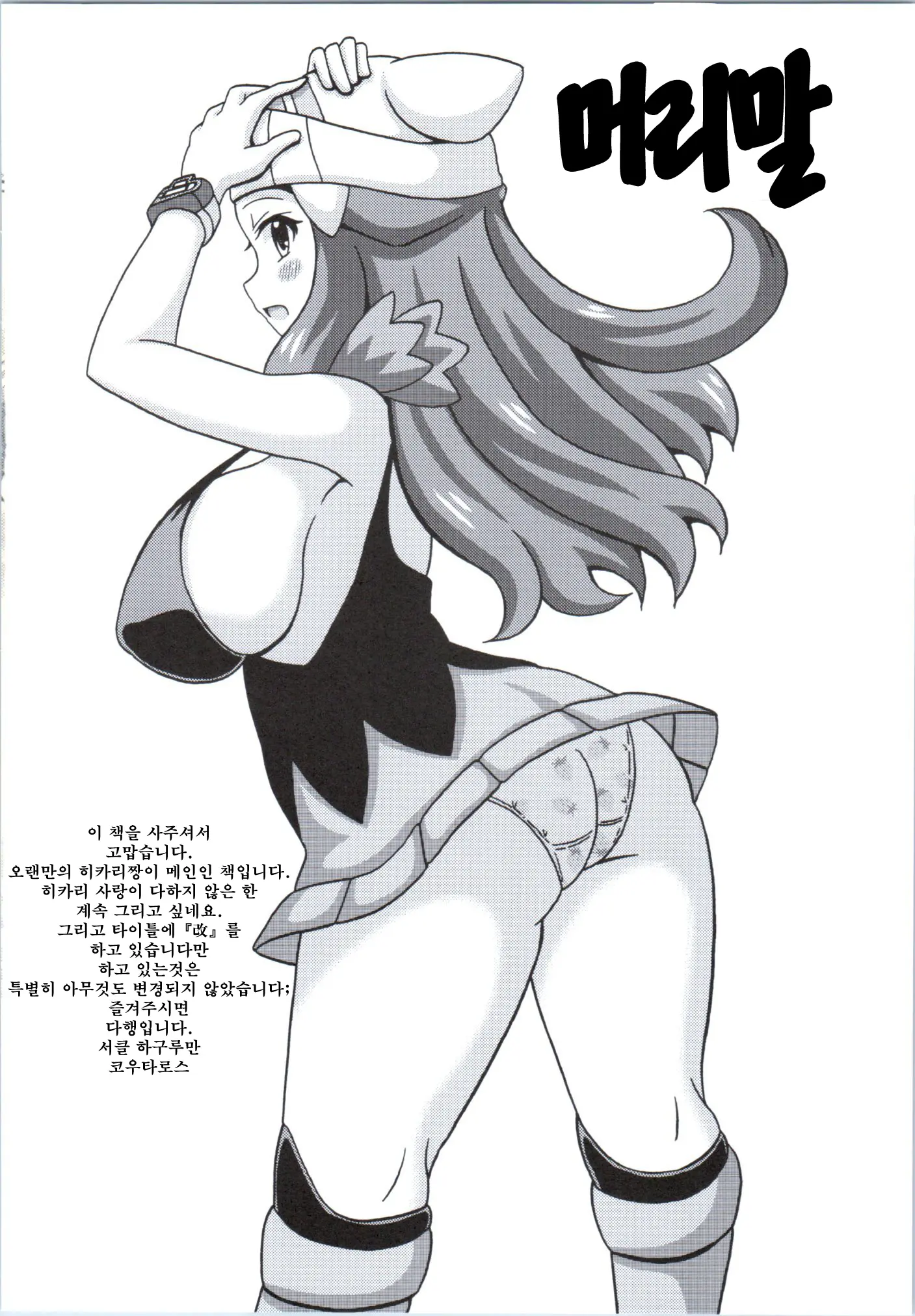 웹툰 이미지 1