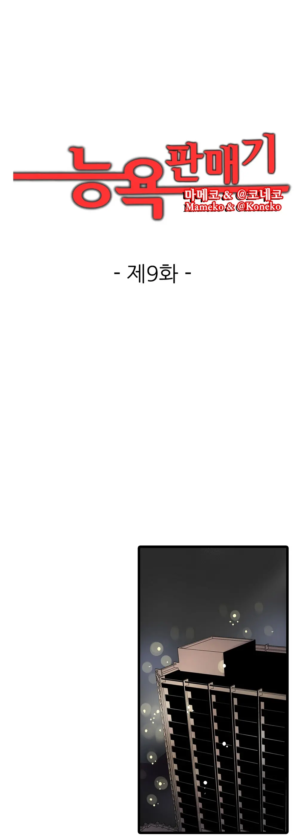 웹툰 이미지 172