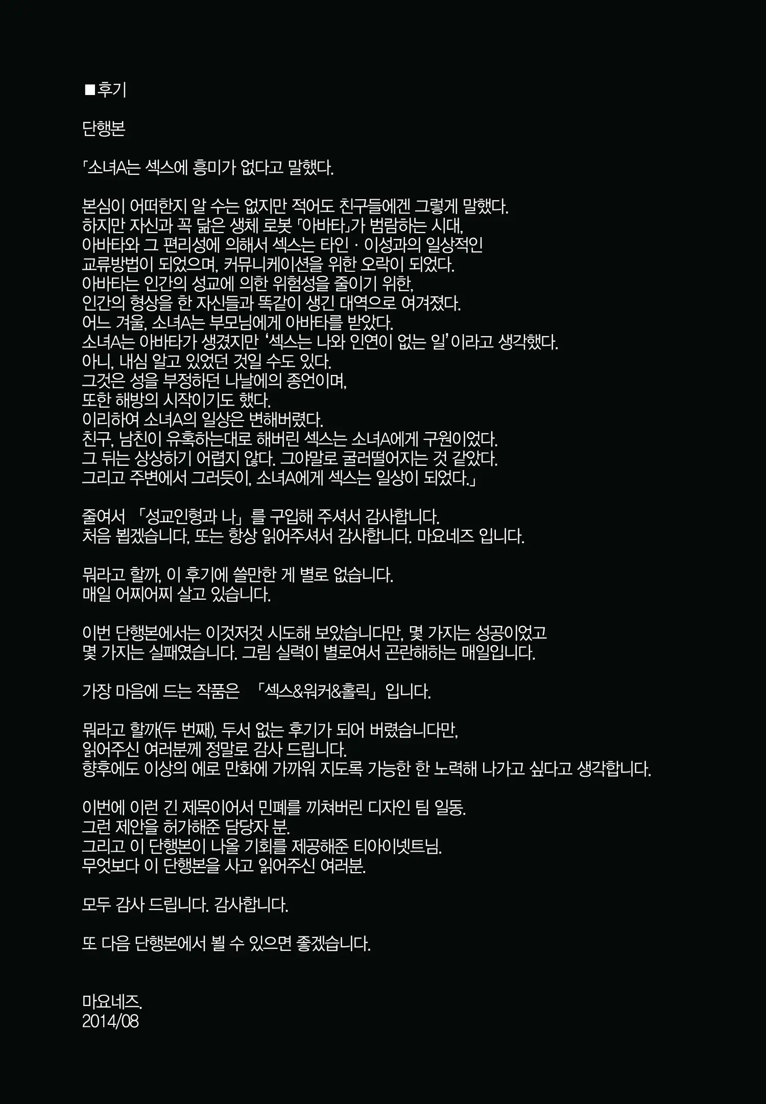 웹툰 이미지 209